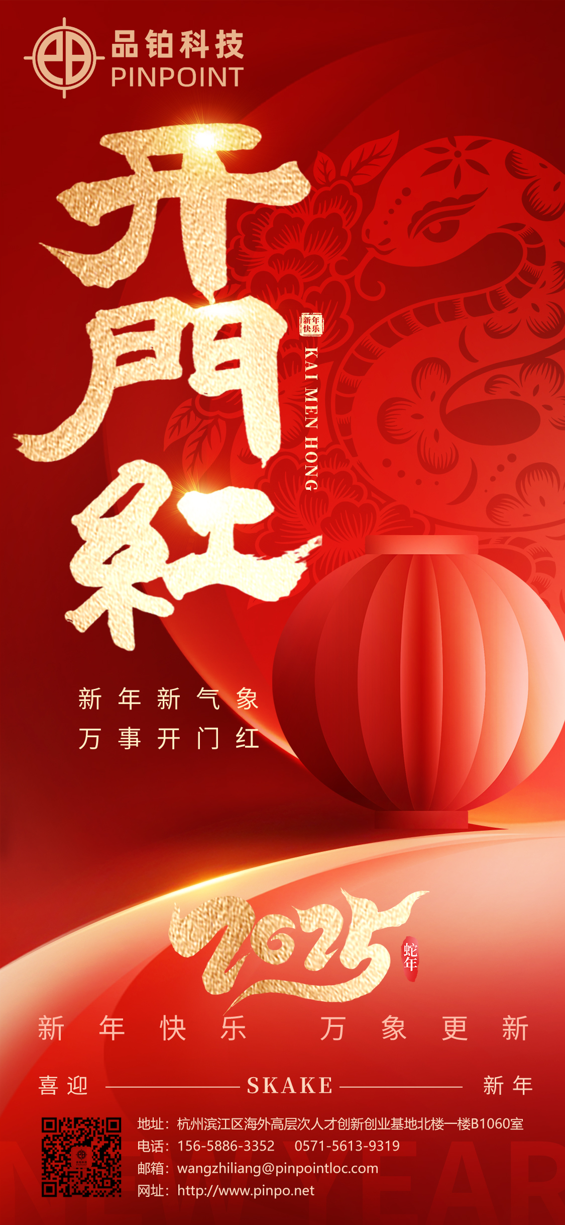 開工大吉│萬物復春生，